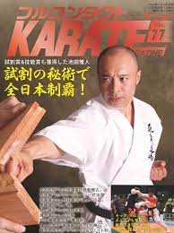 DVD 沖縄空手